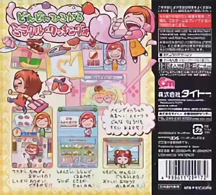 Image n° 2 - boxback : Cooking Mama 3